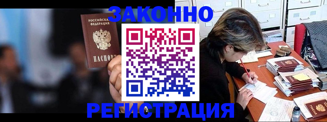 прописка иностранных граждан в Апатитах