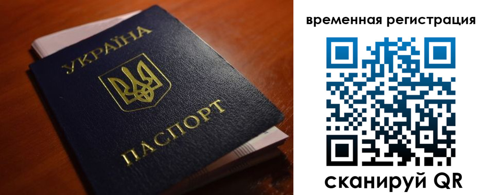 временная регистрация в квартире в Апатитах