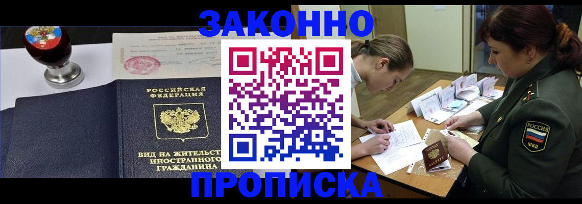 регистрация в Апатитах